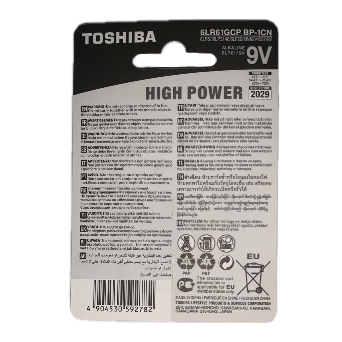 Toshiba 9V Alkaline High Power Battery 6LR61GCP BP-1CN