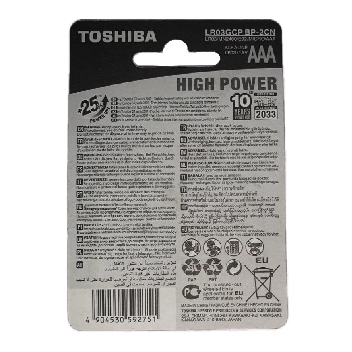 Toshiba 1.5V Alkaline Two AAA High Power Batteries LR03GCP BP-2CN