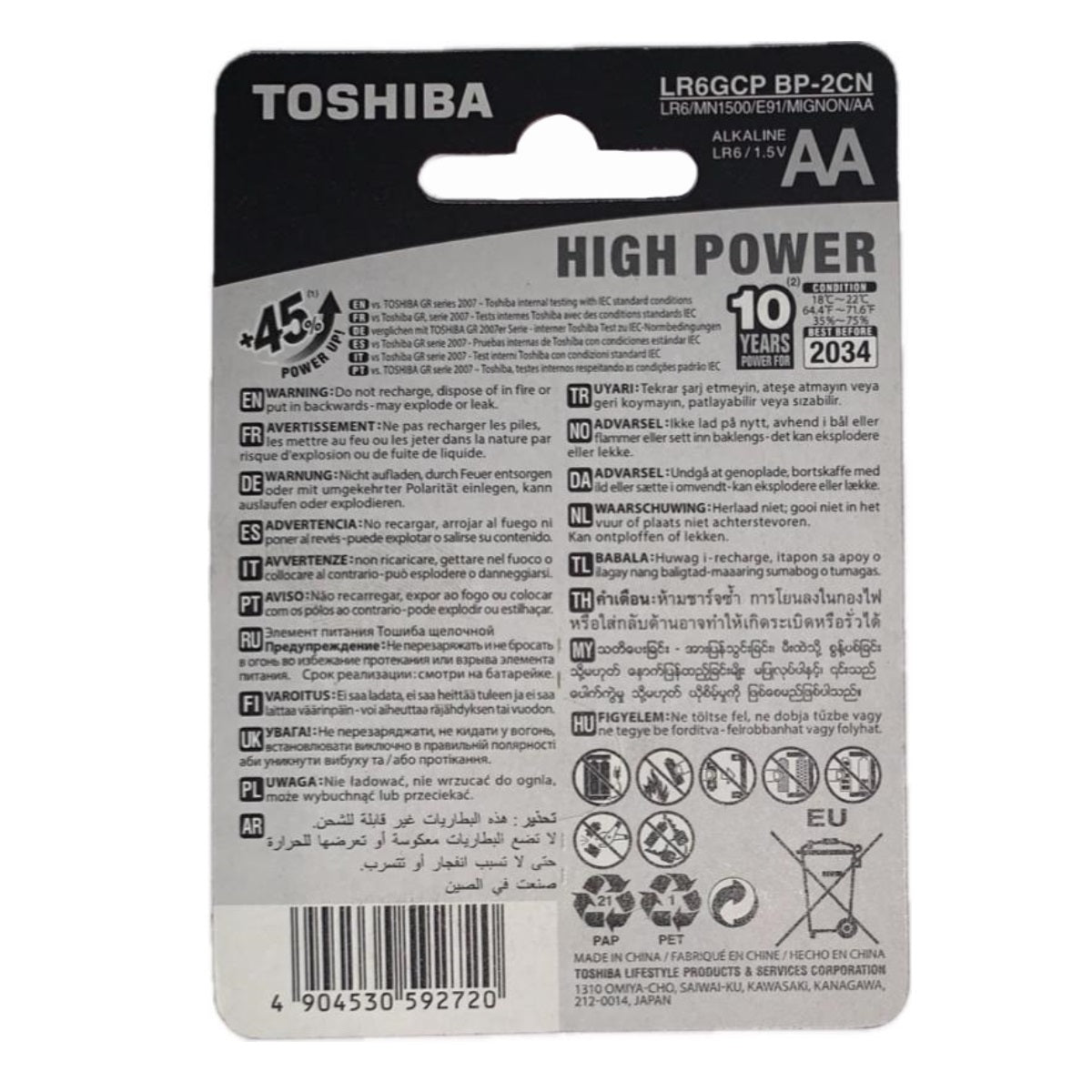 Toshiba 1.5V Alkaline Two AA High Power Batteries LR6GCP BP-2CN