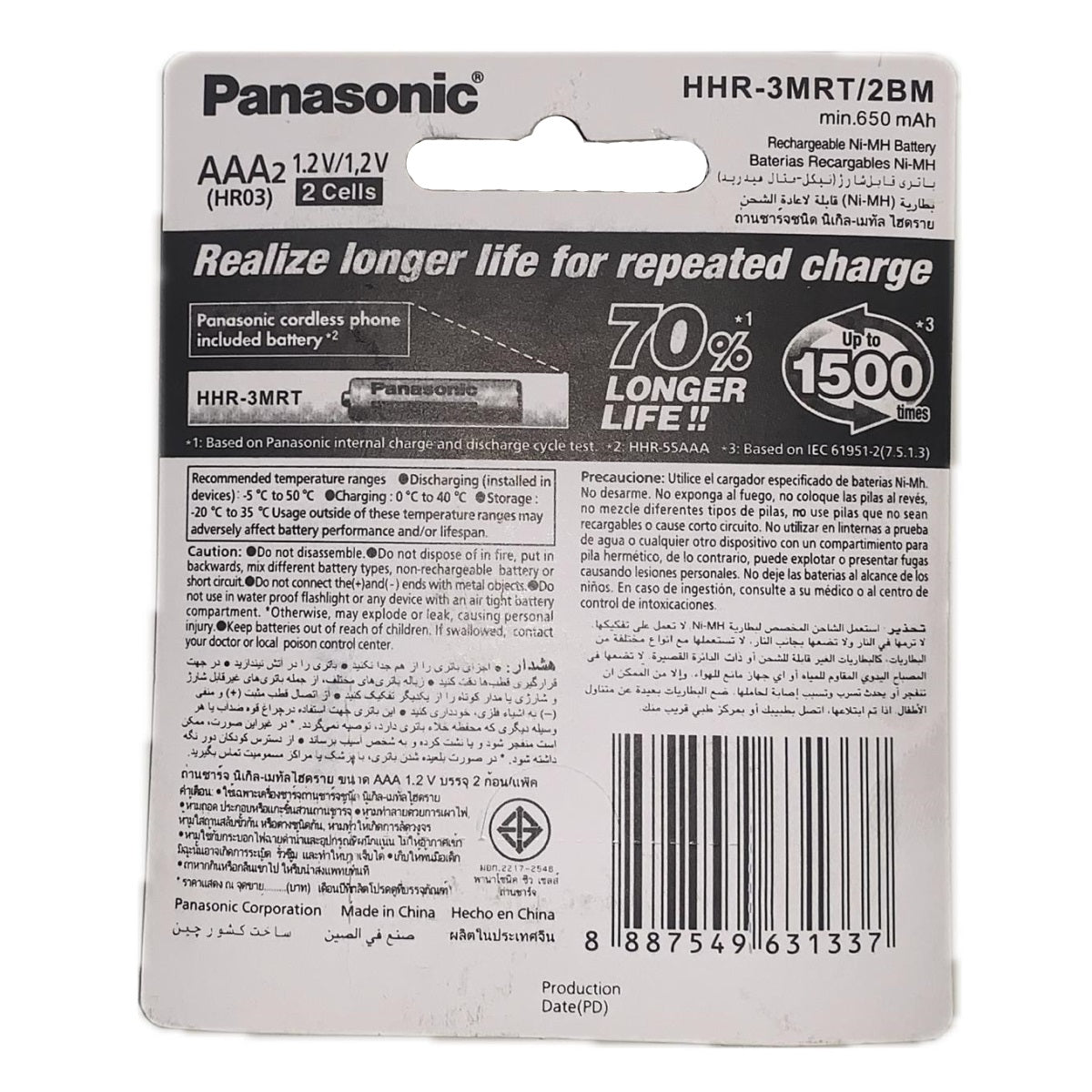 Panasonic Rechargeable AAA2 Batteries for Cordless Phones [Ni-MH/650mAh]